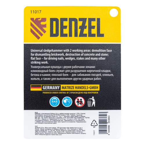 Кувалда с клиновидным бойком 3,6 кг, фибергласовая рукоятка c TPR Denzel по ценам производителя в Челябинске с доставкой по всей России