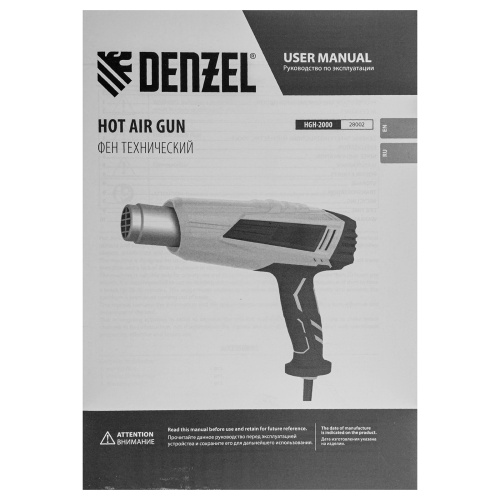 Фен технический HGH-2000, 2000 Вт, 2 режима Denzel по ценам производителя в Челябинске с доставкой по всей России