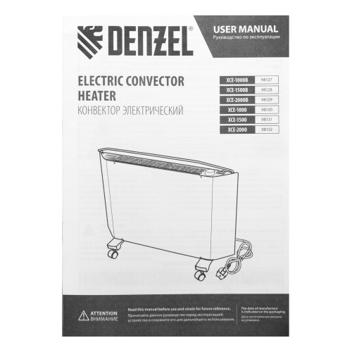 Конвектор электрический XCE-1000 B, 230 В, 1000 Вт, X-образный нагреватель Denzel по ценам производителя в Челябинске с доставкой по всей России