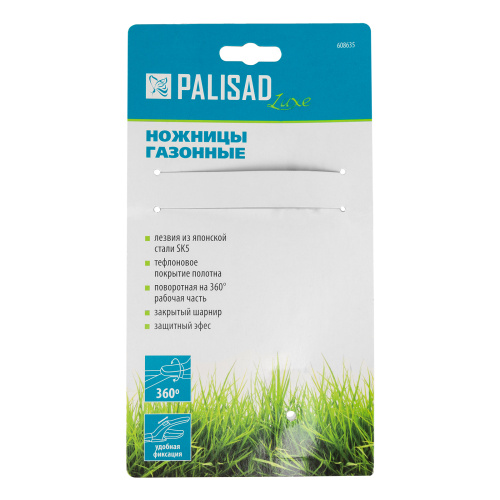 Ножницы газонные, 365 мм, пластиковые обрезиненные рукоятки, LUXE Palisad по ценам производителя в Челябинске с доставкой по всей России