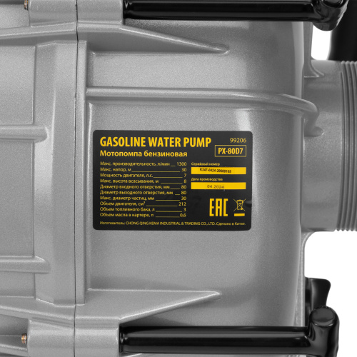 Мотопомпа бензиновая для грязной воды PX-80D7, 7 л.с., 3", 1300 л/мин, глуб 8 м,напор 30 м Denzel по ценам производителя в Челябинске с доставкой по всей России
