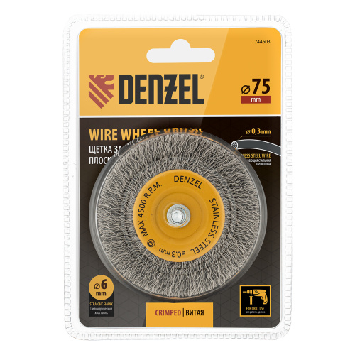 Щетка для дрели, 75 мм, Плоская, со шпилькой, нержавеющая витая проволока Denzel по ценам производителя в Челябинске с доставкой по всей России
