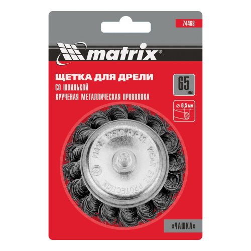 Щетка для дрели, 65 мм, "чашка" со шпилькой, крученая металлическая проволока Matrix по ценам производителя в Челябинске с доставкой по всей России