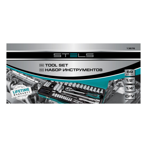 Набор торцевых головок с трещоткой, 1/2" и 1/4", 68 предметов Stels по ценам производителя в Челябинске с доставкой по всей России