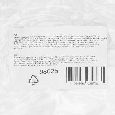 Ремень приводной для виброплиты VC-12 Denzel по ценам производителя в Челябинске с доставкой по всей России