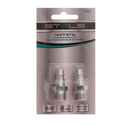 Ниппель универсальный быстросъемный ("папа") 3/8, внешняя резьба, 2 шт, Stels по ценам производителя в Челябинске с доставкой по всей России