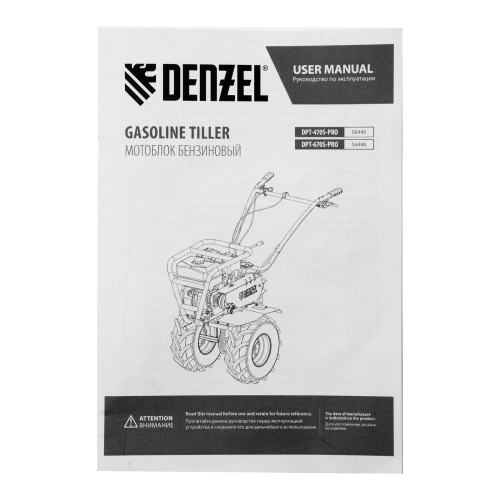 Мотоблок DPT-470S-PRO Denzel по ценам производителя в Челябинске с доставкой по всей России