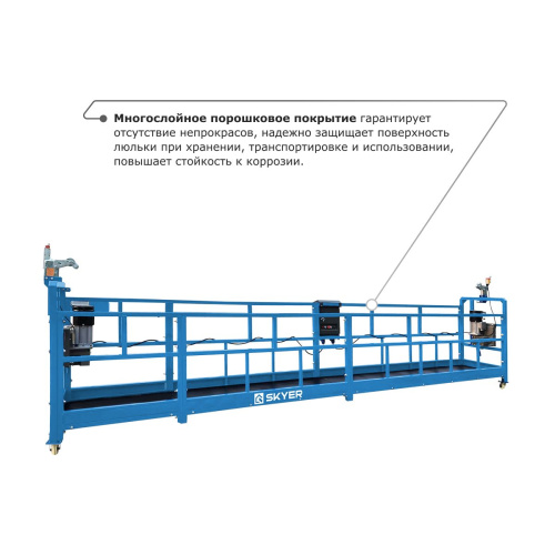 Строительная люлька SKYER SKR 6 по ценам производителя в Челябинске с доставкой по всей России
