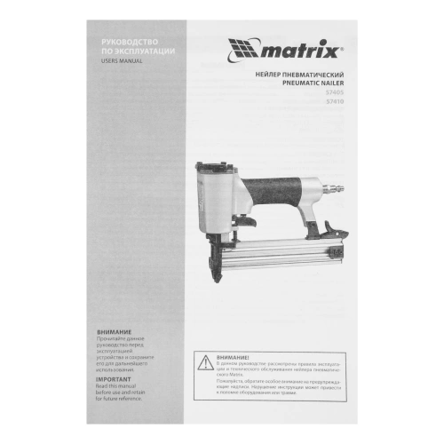 Нейлер пневматический для гвоздей от 10 до 32 мм Matrix по ценам производителя в Челябинске с доставкой по всей России