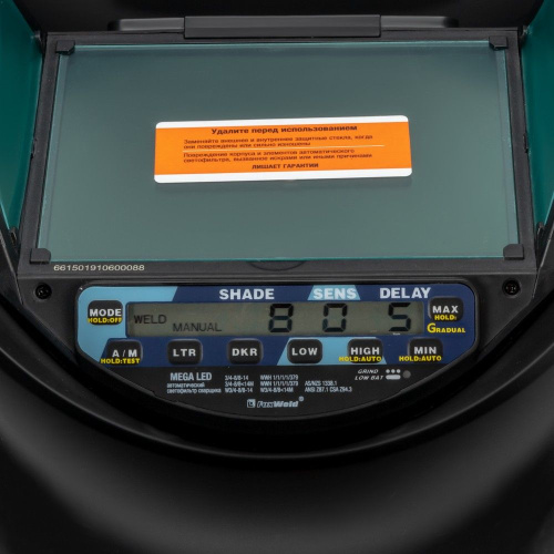 Маска сварщика КОРУНД МЕГА красная (ф-р MEGA LED) в коробке по ценам производителя в Челябинске с доставкой по всей России