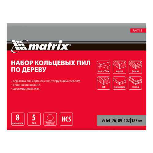 Набор кольцевых пил по дереву, 64-127 мм, 8 предметов Matrix по ценам производителя в Челябинске с доставкой по всей России