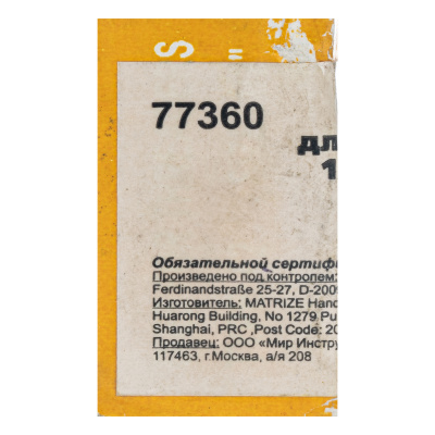 Резцы для клуппов 1/4", 4 шт. по ценам производителя в Челябинске с доставкой по всей России