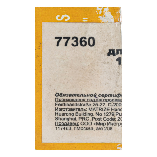 Резцы для клуппов 1/4", 4 шт. по ценам производителя в Челябинске с доставкой по всей России