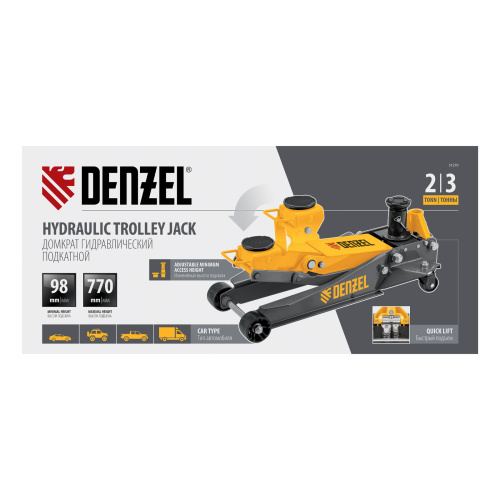 Домкрат гидравлический подкатной, 2/3 т, 98-770 мм, быстрый подъем, низ. подхват, проф, SUV Denzel по ценам производителя в Челябинске с доставкой по всей России