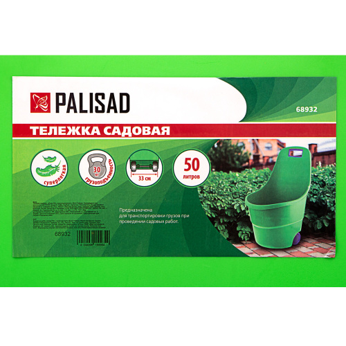 Тележка садовая, объем 50 л, грузоподъемность 30 кг Palisad по ценам производителя в Челябинске с доставкой по всей России