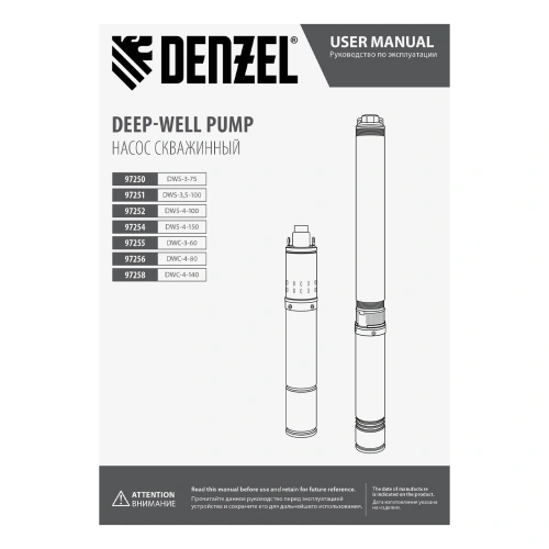 Скважинный насос DWC-3-60, центробежный, диаметр 3", 800 Вт, 3300 л/ч, напор 60 м Denzel по ценам производителя в Челябинске с доставкой по всей России