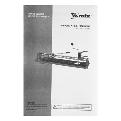 Плиткорез 400 х 16 мм, "Балеринка", поворотный металлический угольник MTX по ценам производителя в Челябинске с доставкой по всей России