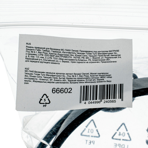 Ремень приводной для бензореза МС-7440 Denzel по ценам производителя в Челябинске с доставкой по всей России