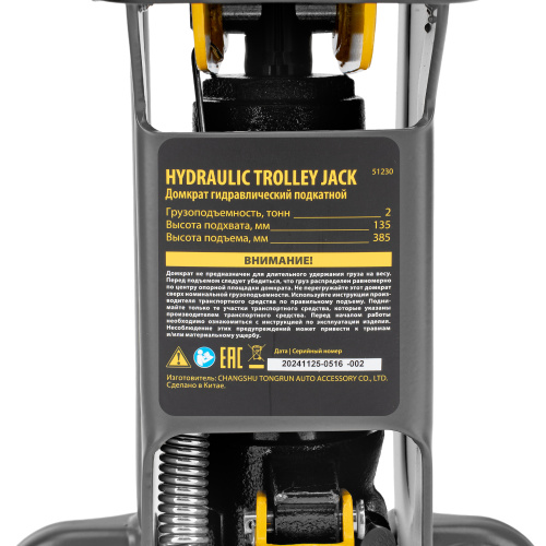 Домкрат гидравлический подкатной, 2 т, 135-385 мм Denzel по ценам производителя в Челябинске с доставкой по всей России