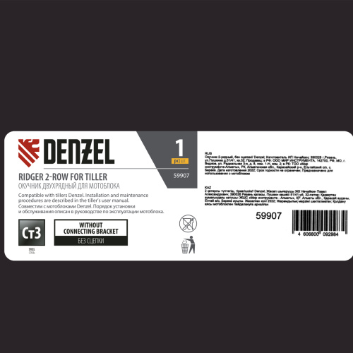 Окучник 2-рядный, без сцепки Denzel по ценам производителя в Челябинске с доставкой по всей России