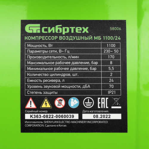 Компрессор безмаслянный малошумный МБ 1100/24,1100 Вт, 24 л, 170 л/мин Сибртех по ценам производителя в Челябинске с доставкой по всей России