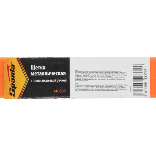 Щетка металлическая с пластмассовой ручкой Sparta по ценам производителя в Челябинске с доставкой по всей России