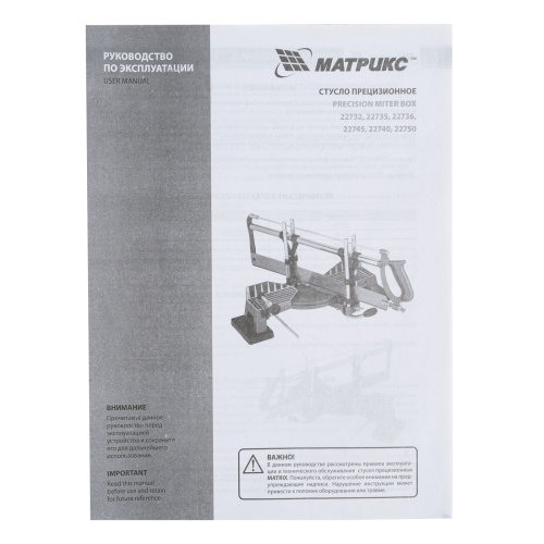 Стусло прецизионное, 550 мм МАТРИКС по ценам производителя в Челябинске с доставкой по всей России