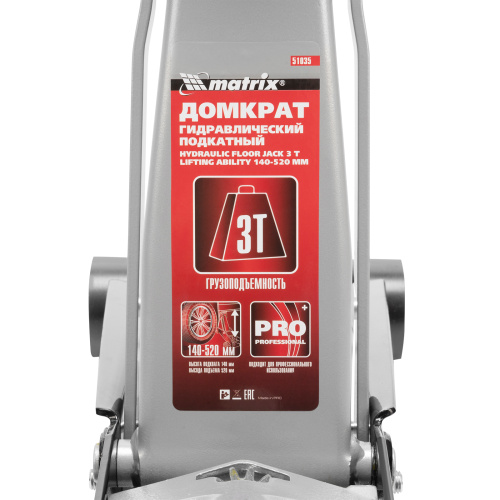 Домкрат гидравлический подкатной, 3 т, высота подъема 140-520 мм Matrix по ценам производителя в Челябинске с доставкой по всей России