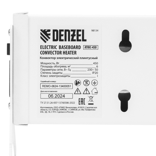 Конвектор электрический плинтусный ATRIC-450, 230 В, 450 Вт, ТЭН Denzel по ценам производителя в Челябинске с доставкой по всей России