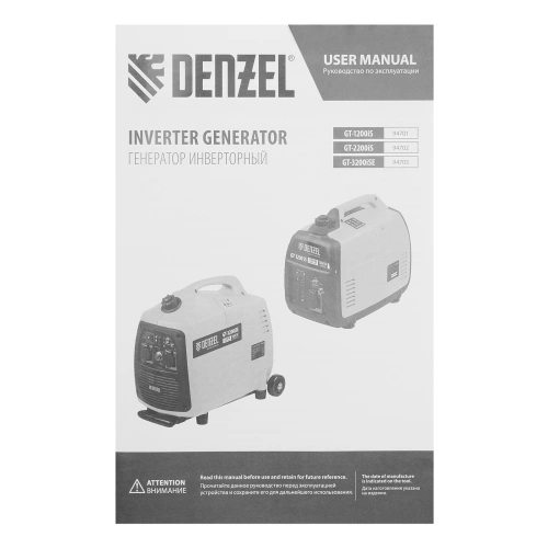 Генератор инверторный GT-3200iSE, 3.2 кВт, 230 В, бак 6 л, закрытый корпус, электростартер Denzel по ценам производителя в Челябинске с доставкой по всей России
