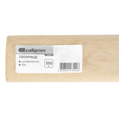 Топорище, шлифованное, Бук, 500 мм по ценам производителя в Челябинске с доставкой по всей России