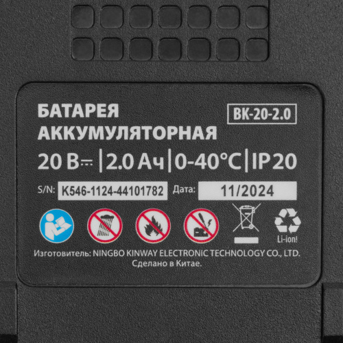 Кусторез аккумуляторный HT-510, нож 510 мм, Li-Ion, 20 В MTX по ценам производителя в Челябинске с доставкой по всей России