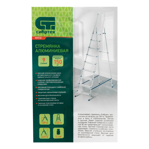 Стремянка, 9 ступеней, алюминиевая, Сибртех по ценам производителя в Челябинске с доставкой по всей России