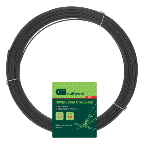 Проволока стальная 20 м, вязальная, термообработанная 1.6 мм Сибртех по ценам производителя в Челябинске с доставкой по всей России