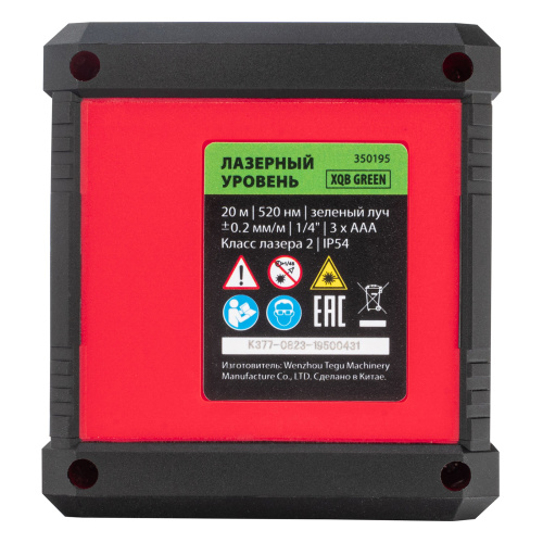 Лазерный уровень XQB GREEN Pro SET, 20 м, зеленый луч, батарейки, штатив MTX по ценам производителя в Челябинске с доставкой по всей России