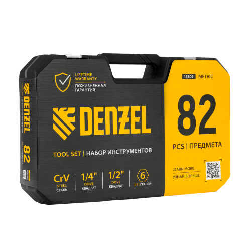 Набор инструментов, 1/2", 1/4", CrV, S2, пластиковый кейс, 82 предмета Denzel по ценам производителя в Челябинске с доставкой по всей России