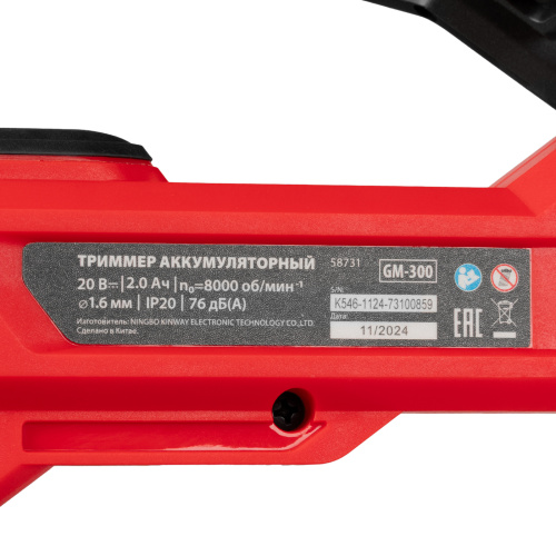 Триммер аккумуляторный GM-300, Li-Ion, 20 В MTX по ценам производителя в Челябинске с доставкой по всей России