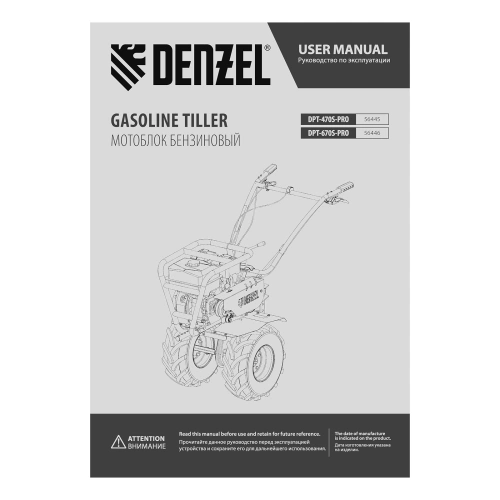 Мотоблок DPT-670S-PRO Denzel по ценам производителя в Челябинске с доставкой по всей России