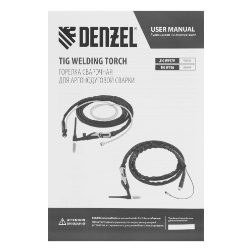 Горелка сварочная TIG WP17V, прямое подключение к баллону, 4 метра Denzel по ценам производителя в Челябинске с доставкой по всей России