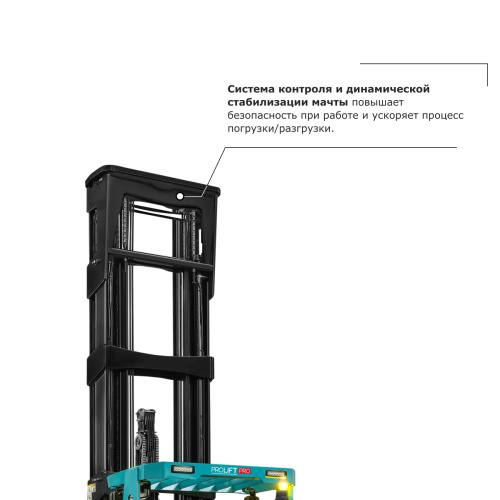 Ричтрак PROLIFT PRO RV 2080 li-ion по ценам производителя в Челябинске с доставкой по всей России