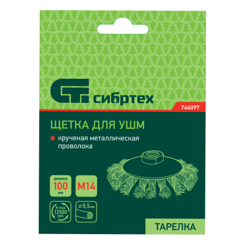 Щетка для УШМ, 100 мм, М14, "тарелка", крученая металлическая проволока Сибртех по ценам производителя в Челябинске с доставкой по всей России