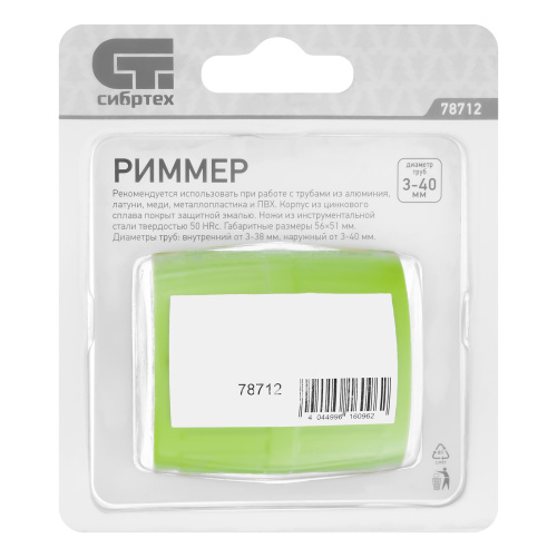 Риммер, для снятия внешней и внутренней фасок труб Сибртех по ценам производителя в Челябинске с доставкой по всей России
