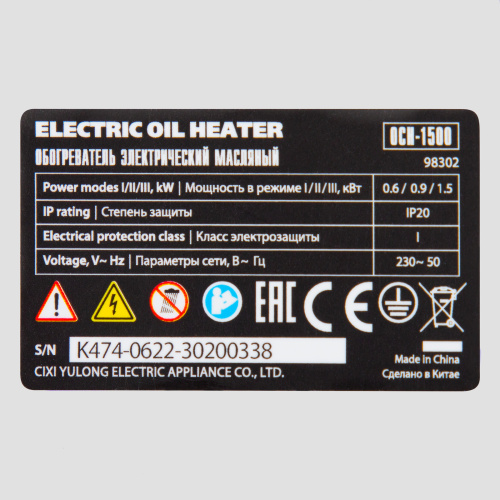 Масляный обогреватель MTX OCH-1500, 230 В, 1500 Вт MTX по ценам производителя в Челябинске с доставкой по всей России