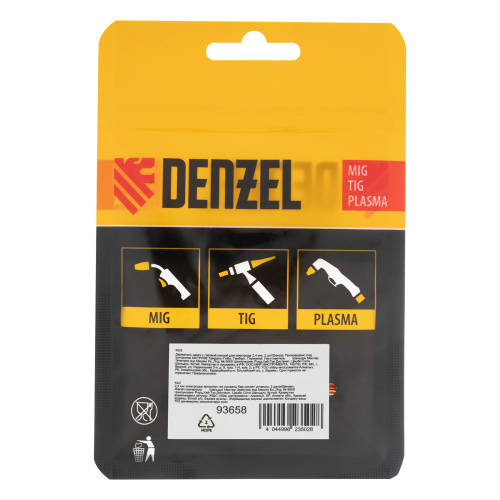 Держатель цанги с газовой линзой для электрода 2,4 мм, 2 шт Denzel по ценам производителя в Челябинске с доставкой по всей России