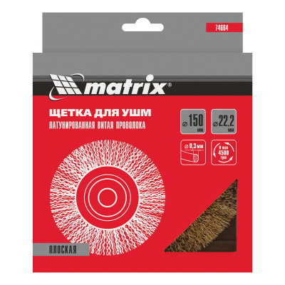 Щетка для УШМ, 150 мм, посадка 22.2 мм, плоская, латунированная витая проволока Matrix по ценам производителя в Челябинске с доставкой по всей России