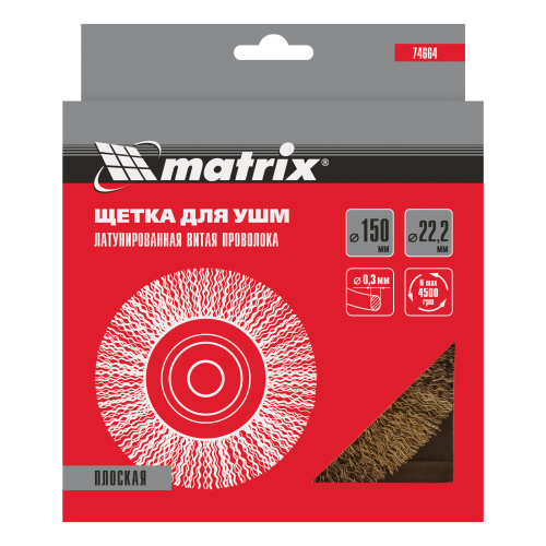 Щетка для УШМ, 150 мм, посадка 22.2 мм, плоская, латунированная витая проволока Matrix по ценам производителя в Челябинске с доставкой по всей России