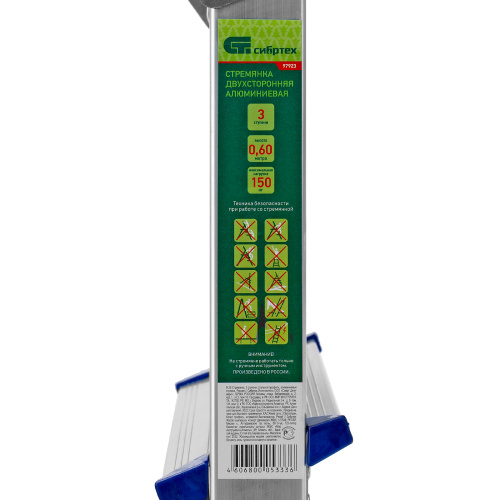 Стремянка двусторонняя 3 ступени, алюминиевая, Сибртех по ценам производителя в Челябинске с доставкой по всей России