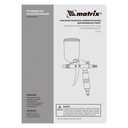 Краскораспылитель пневматический для финишных работ с верхним бачком V 0,1 л, сопло D 0.5 мм Matrix по ценам производителя в Челябинске с доставкой по всей России