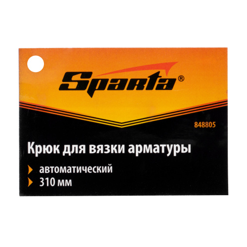 Крюк для вязки арматуры автоматический, 310 мм Sparta по ценам производителя в Челябинске с доставкой по всей России