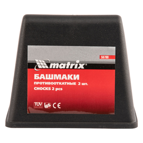 Башмаки противооткатные, 2 шт Matrix по ценам производителя в Челябинске с доставкой по всей России